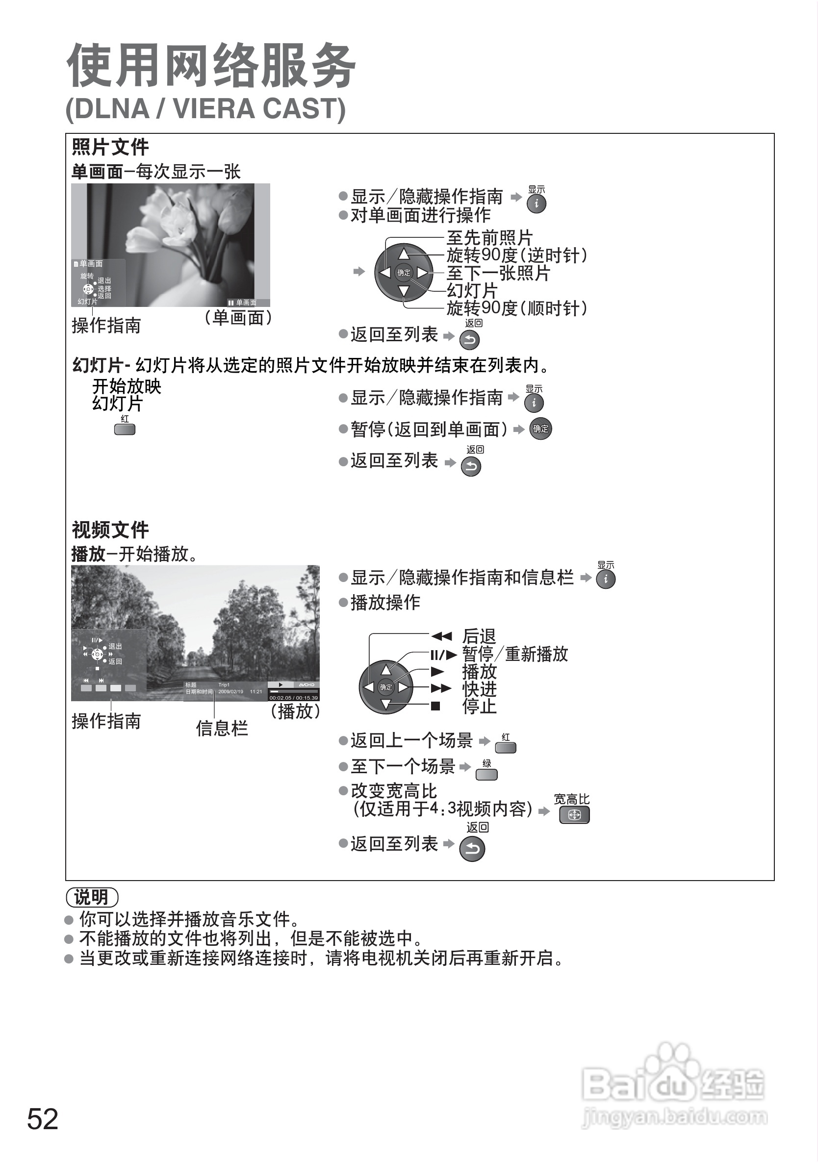 松下TH-P50G20C液晶彩电使用说明书:[6]
