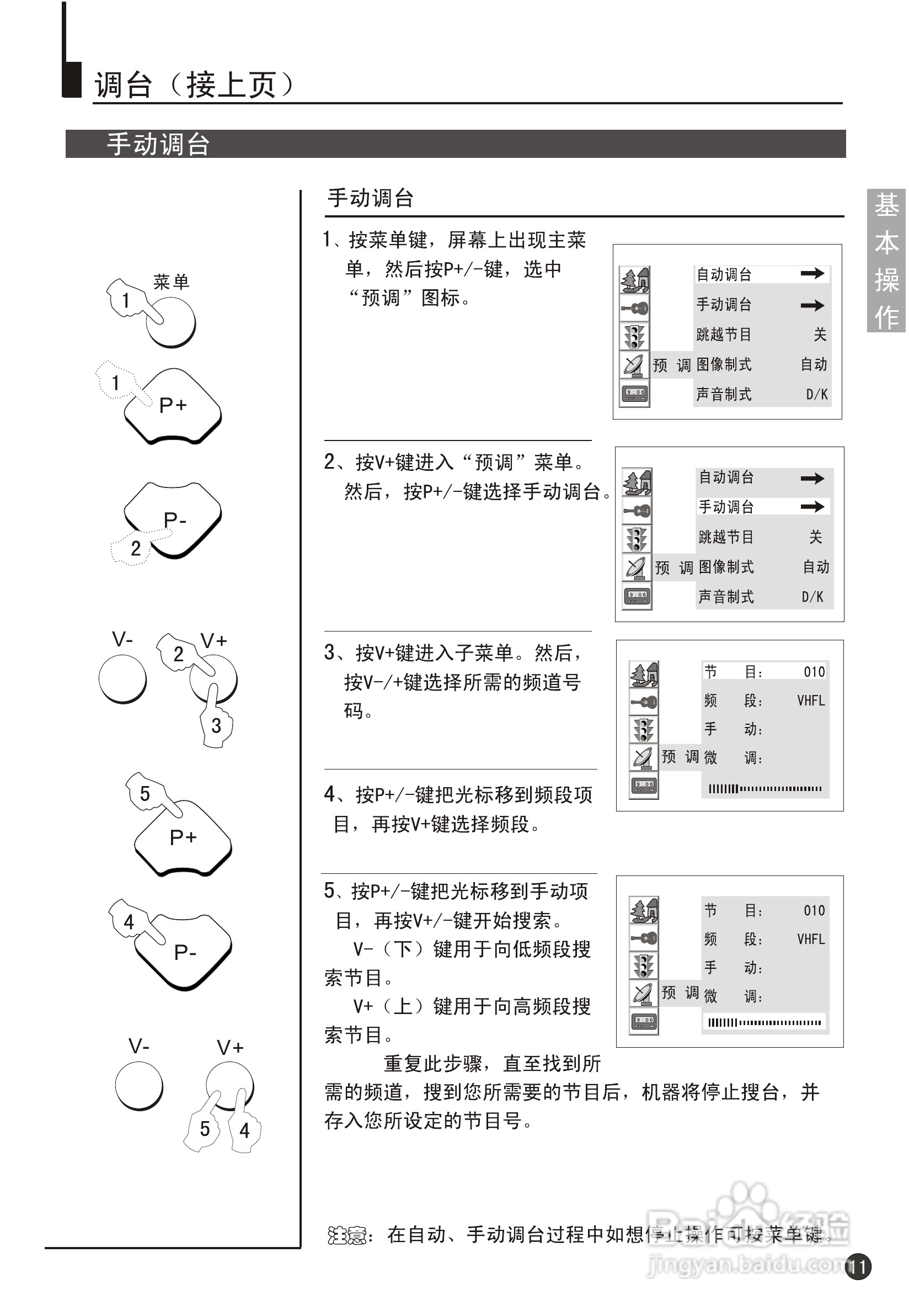 海尔29F9K-YD彩电说明书:[2]
