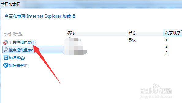 如何设置浏览器默认下载程序为迅雷下载