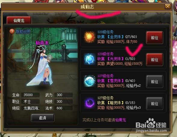 神仙道体力怎么恢复