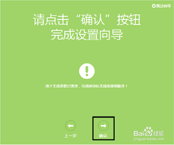 怎样设置无线WiFi路由器
