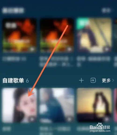 QQ音乐歌单如何置顶歌曲?