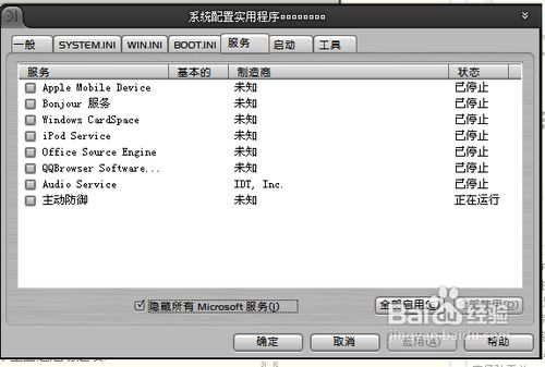 电脑为什么开机运行反应的那么慢