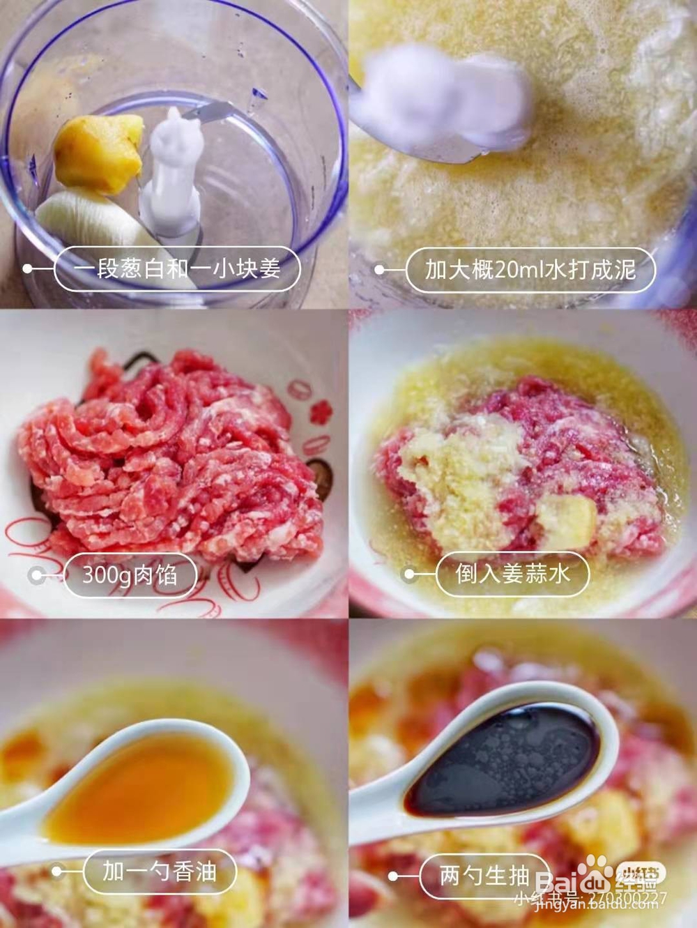 简单好吃的玉米饺子