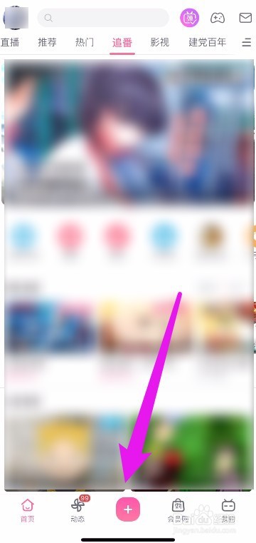 哔哩哔哩直播房管怎么添加