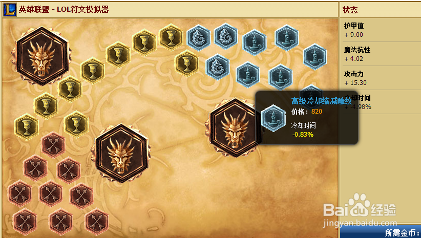 s5lol减cd符文搭配 s5冷却缩减符文搭配lol