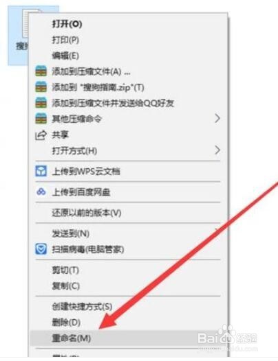 怎么把文件扩展名txt改成bat？