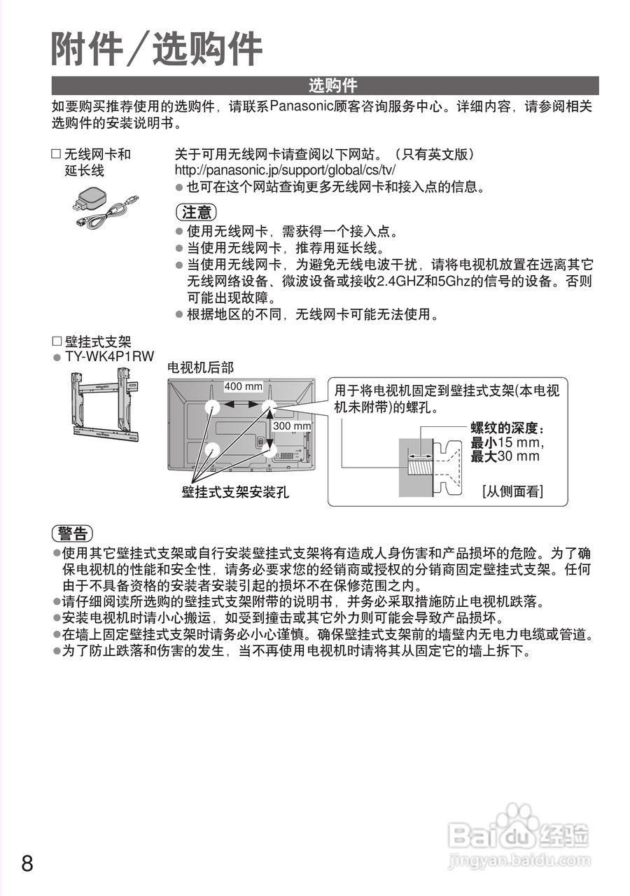 松下TH-P46S25C等离子彩电使用说明书:[1]
