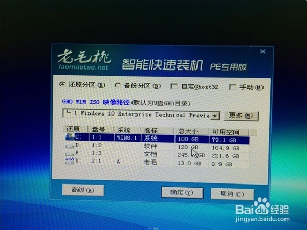 一分钟学会装机，用U盘傻瓜式装win10