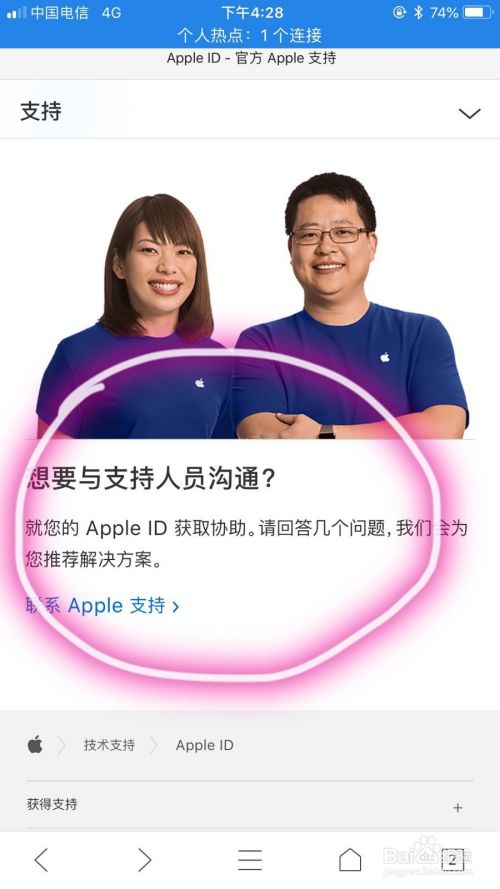 App Store中如何return your money？