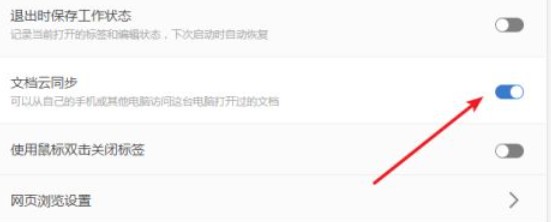 word如何恢复历史文档