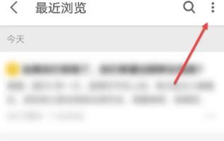 在知乎中如何删除浏览记录