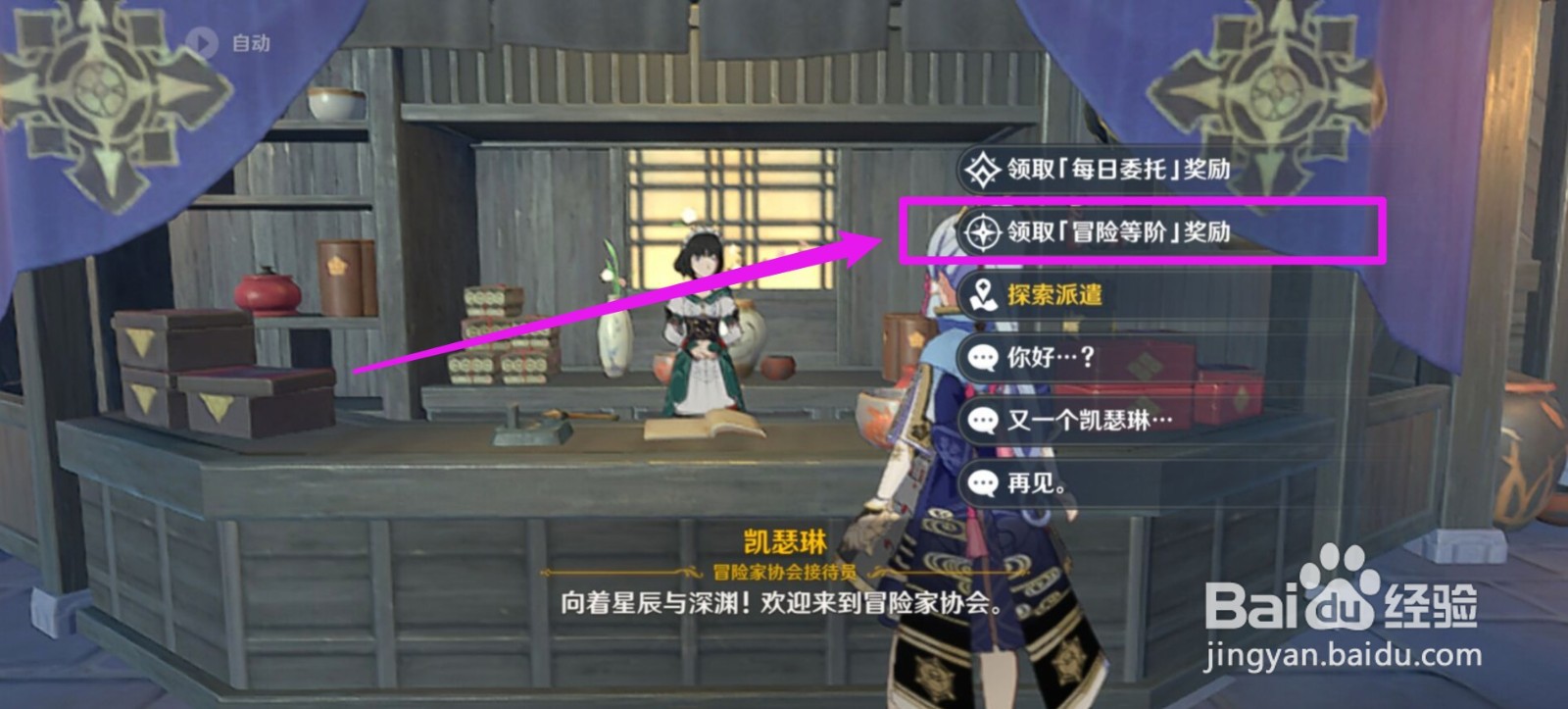 原神蓝球怎么获得