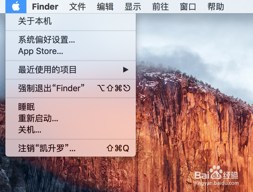 苹果Mac如何关机、重启、睡眠
