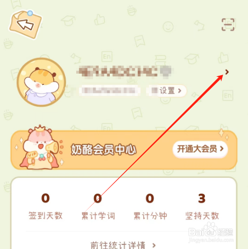 安卓版奶酪单词如何设置性别