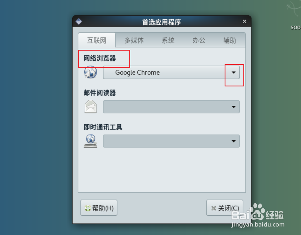 Debian11 Mate如何设置默认浏览器