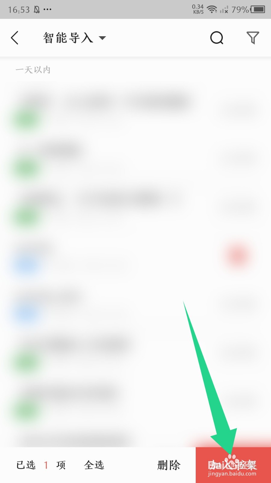 得间免费小说app怎么导入本地书籍