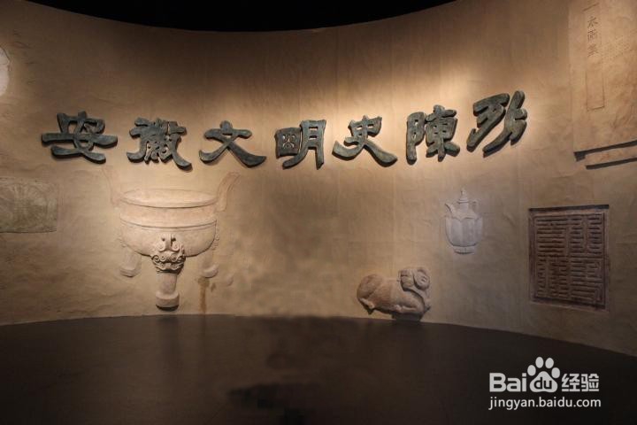 假期旅游之安徽博物馆