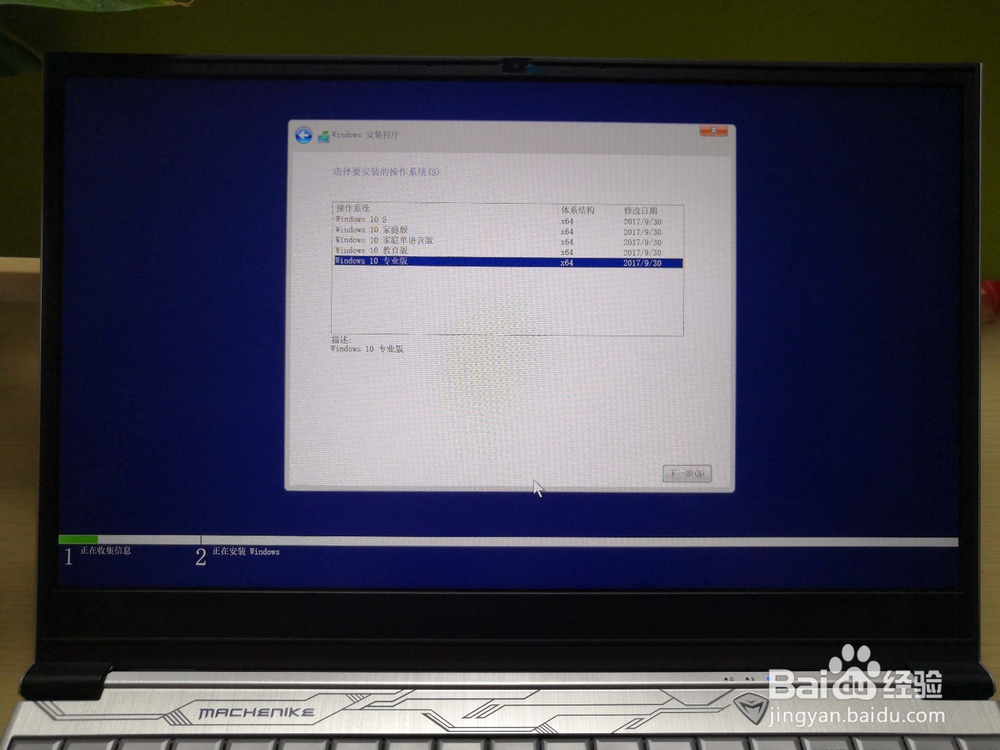 【搞机作战室】机械师F117-Break系统安装教程