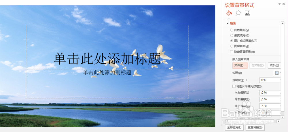 PPT2013如何设置背景