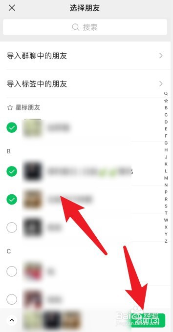 微信如何分组设置不让看朋友圈