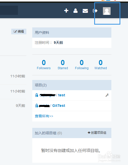 如何删除在开源中国oschina托管的项目