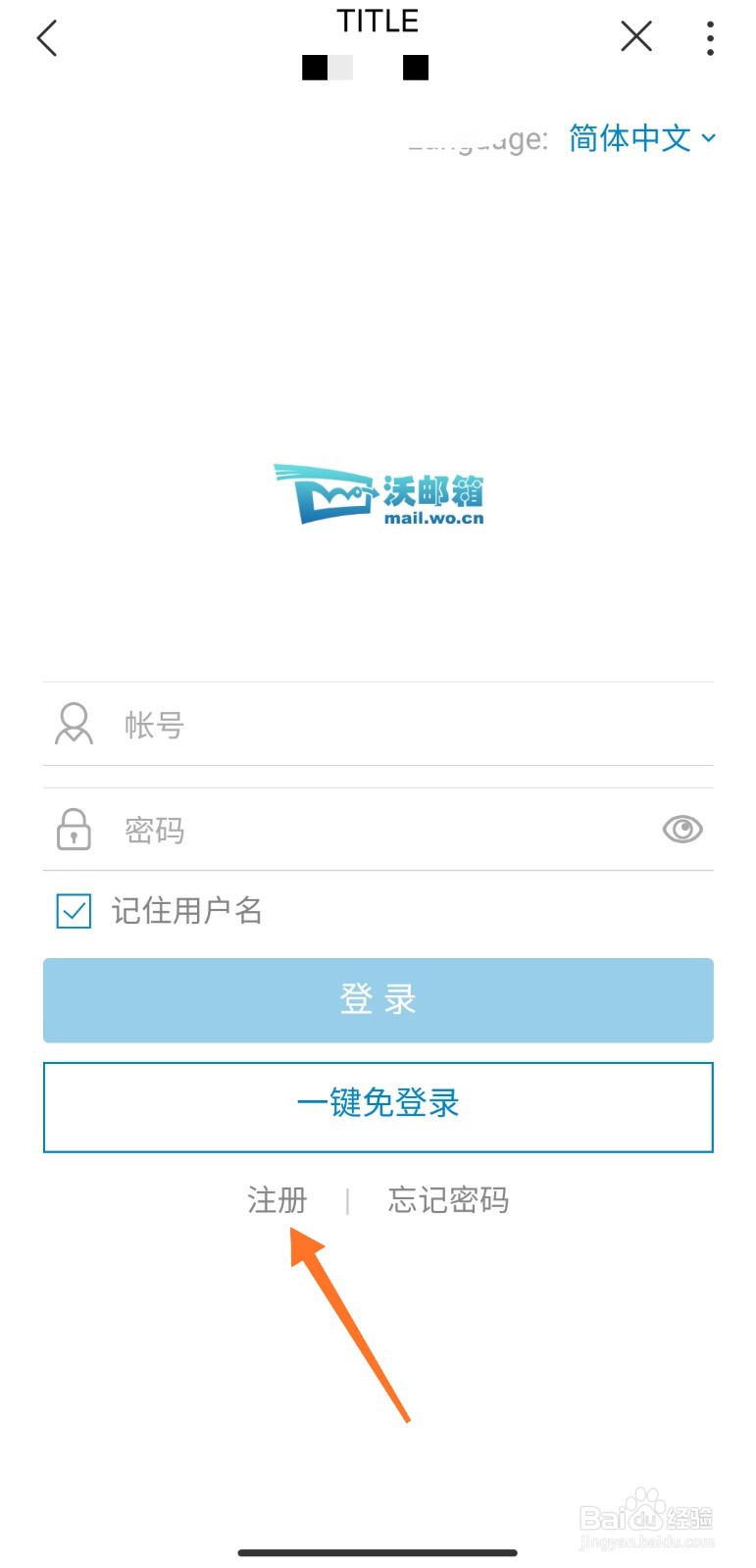 联通邮箱格式怎么写