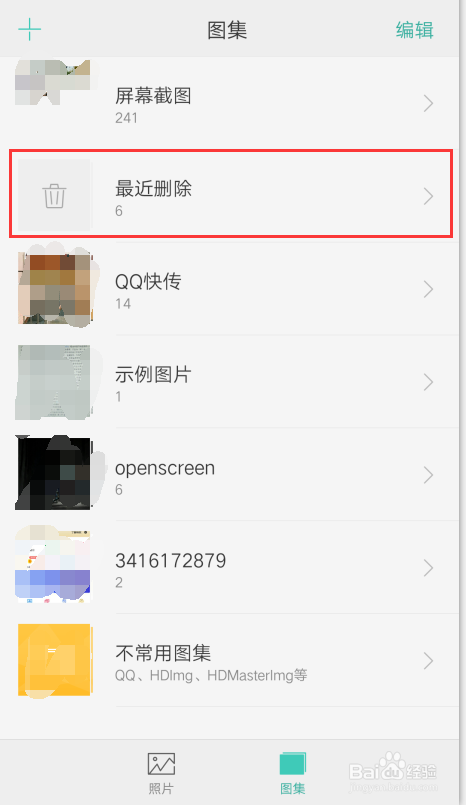 怎么恢复手机里面误删的照片
