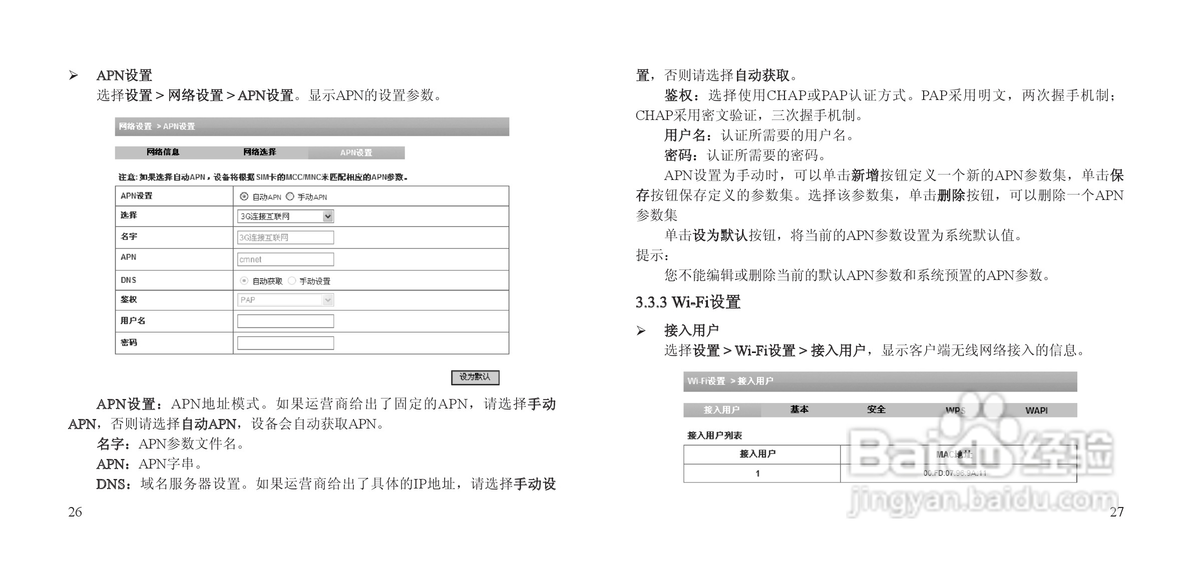 中兴 MF60无线网卡使用说明书:[2]