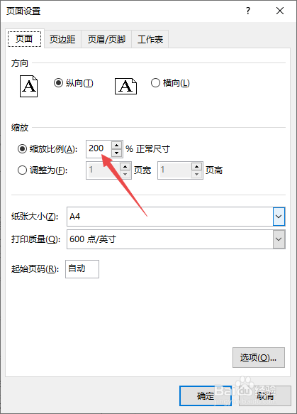 excel打印预览显示不全