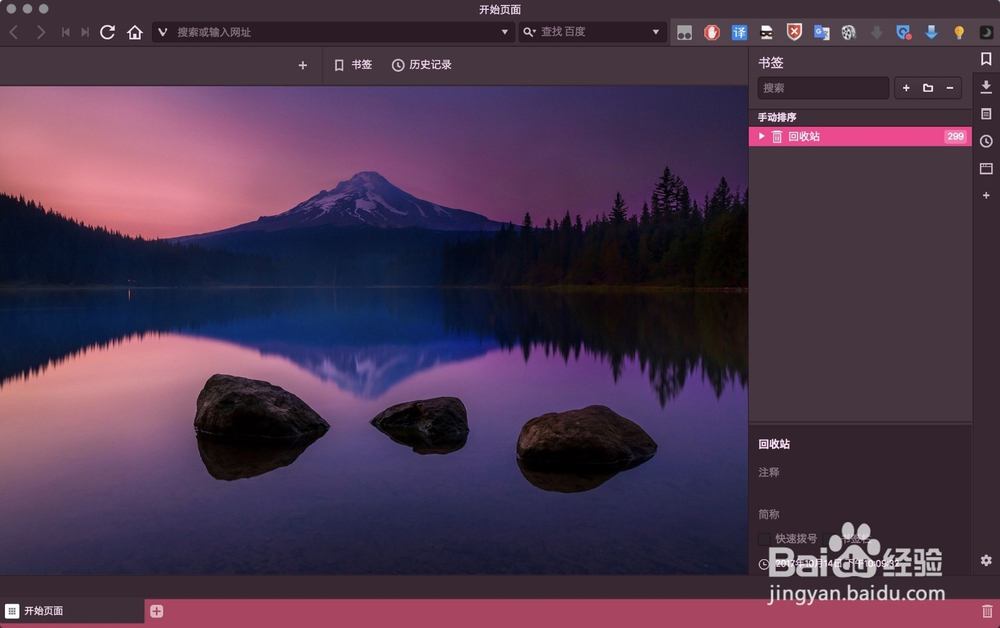vivaldi如何导入HTML的书签