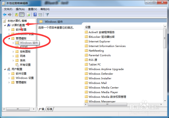 Windows7 优化“阻止计算机加入家庭组”