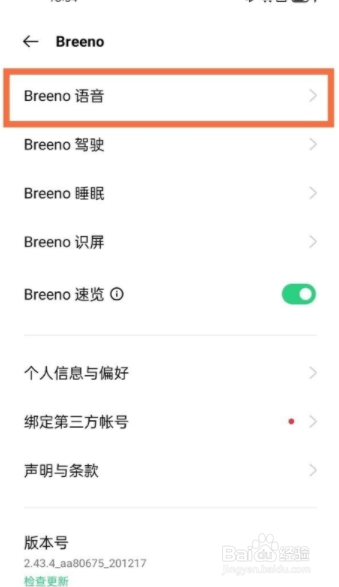 oppofindx3如何语音唤醒小布