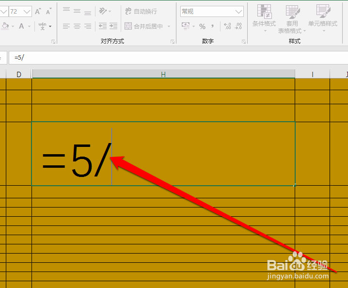 如何在Excel中使用除法运算