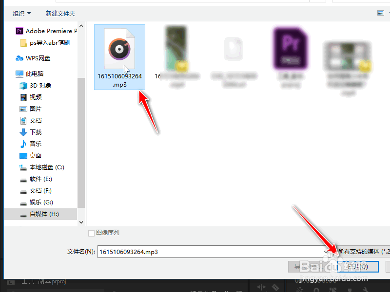 pr怎么加音乐进去