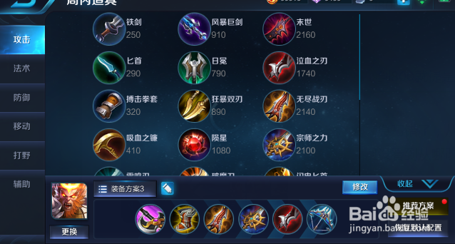 王者荣耀孙悟空三棒秒任何脆皮，孙悟空铭文搭配