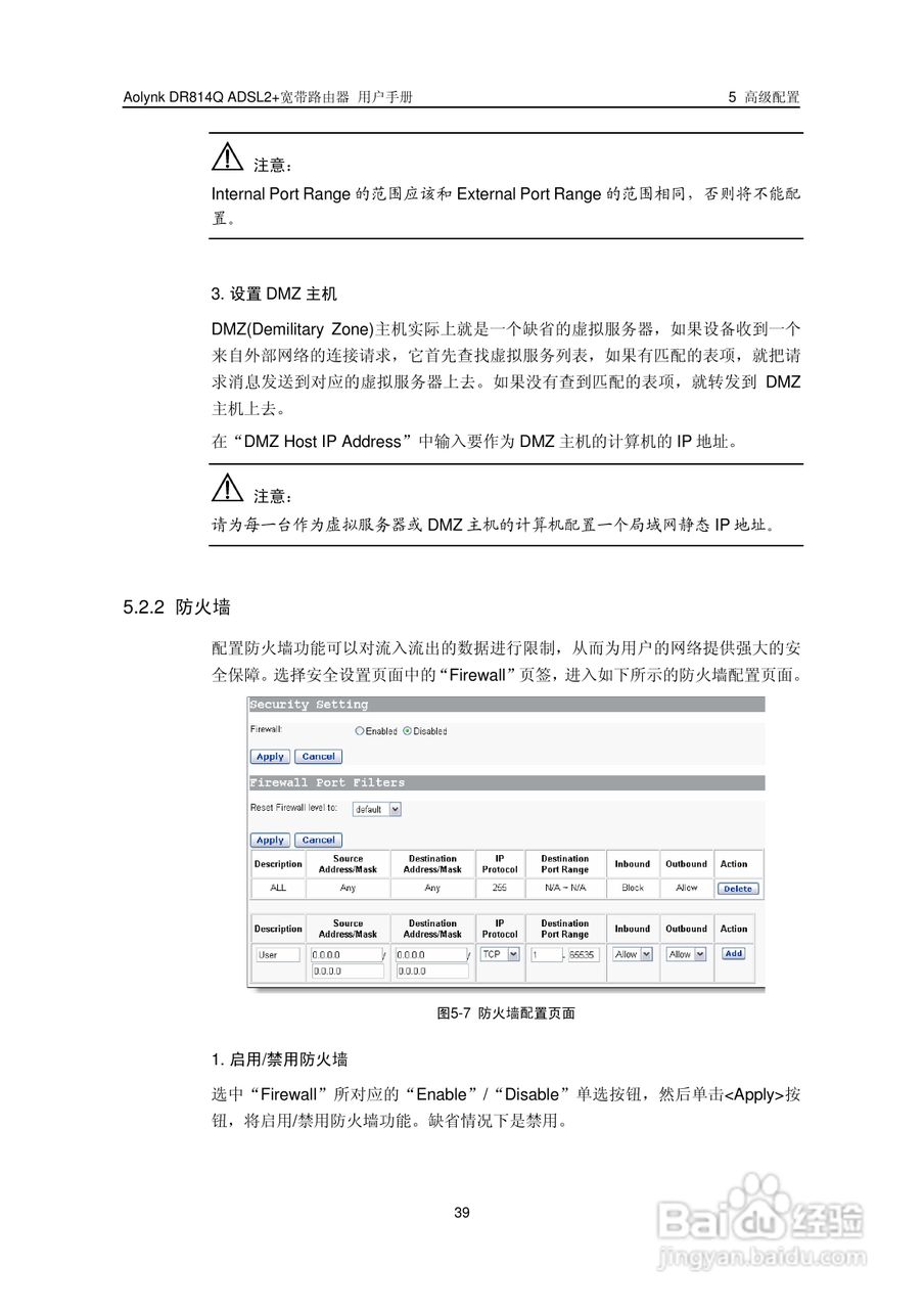 华三交换机DR814QADSL2+形说明书:[5]