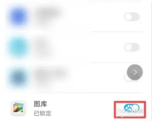 华为mate30epro怎么给手机相册设置加密