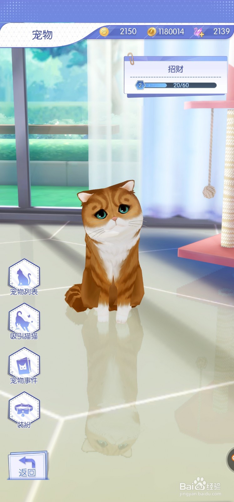 《梦间集天鹅座》获得体力的途径