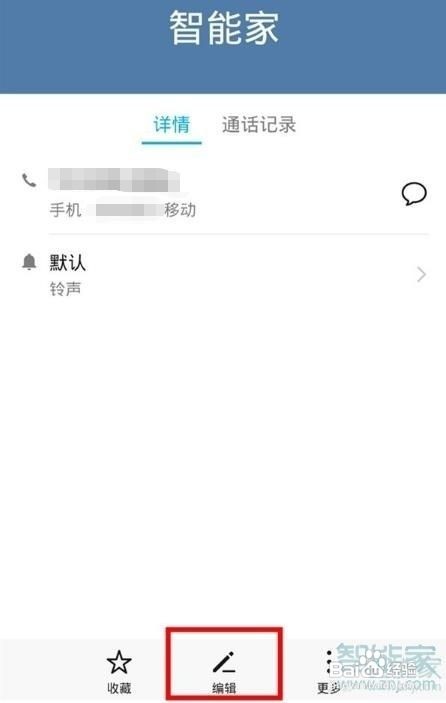 华为nova5z如何设置来电头像