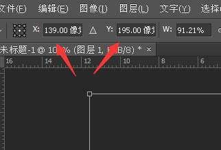 Photoshop如何调整图层大小
