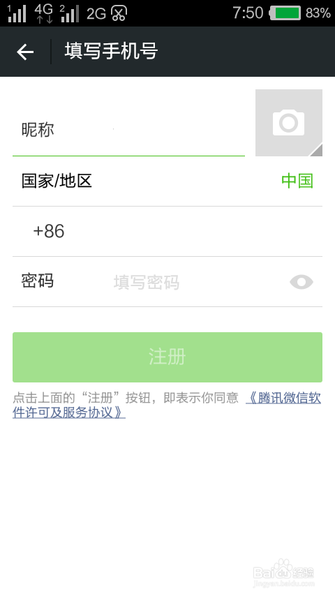 怎么玩转微信
