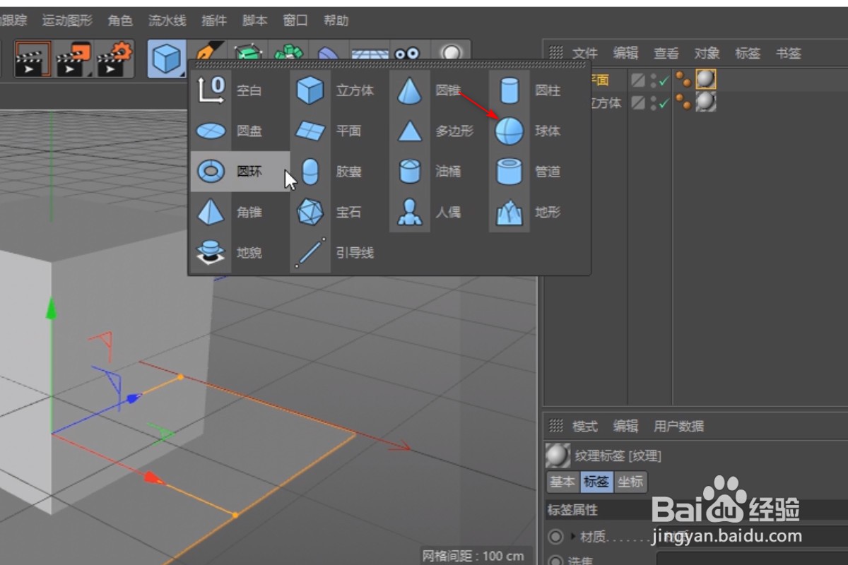 c4d如何将x轴分段