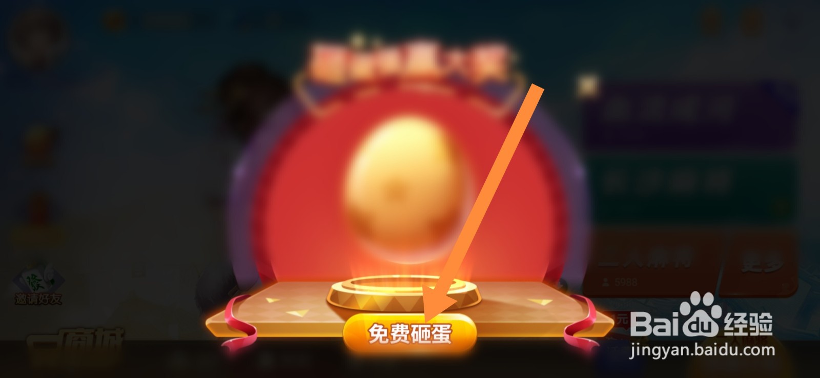 打麻将转运方法