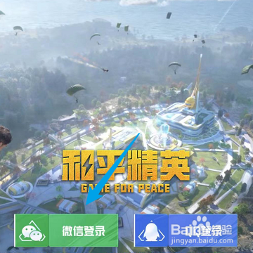 和平精英如何领取海岛歌鸡奖励