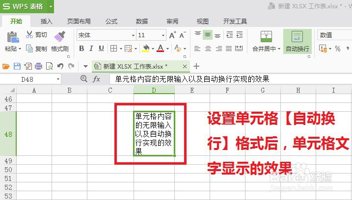 excel怎么在单元格内输入上下文字