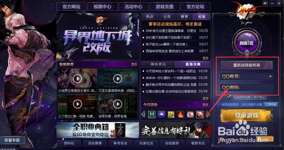 dnf奶萝勋章守护珠怎么选择