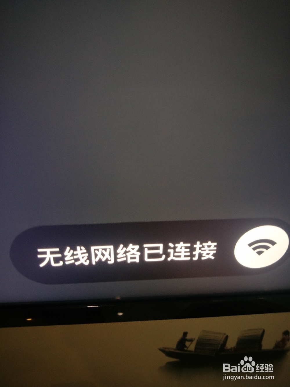 电视如何连wifi