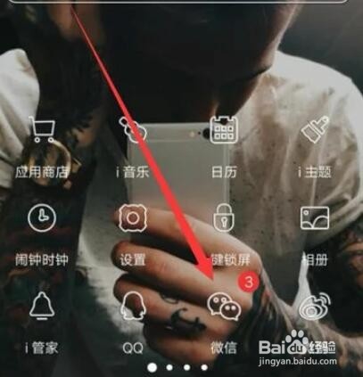 vivo手机怎样不把微信图片同步到手机相册里？