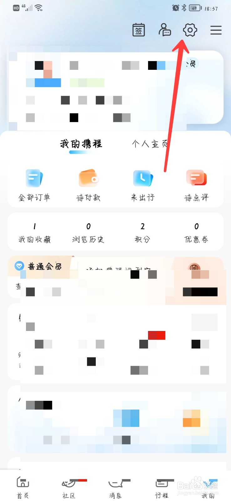 携程旅行在哪开启零流量升级